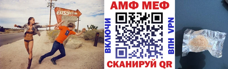 Amphetamine Розовый  Бирюч 
