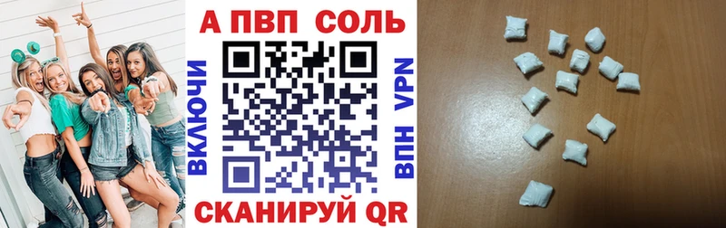 дарнет шоп  Бирюч  shop официальный сайт  Alpha PVP Соль 