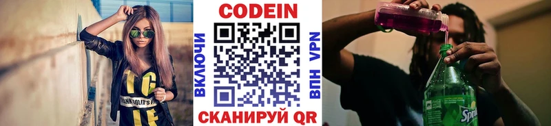 цены   Бирюч  Codein Purple Drank 