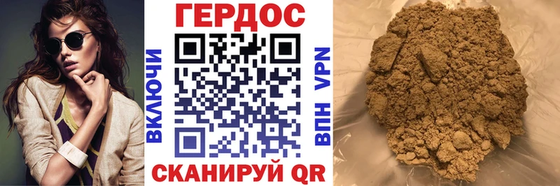 ГЕРОИН белый  Бирюч 
