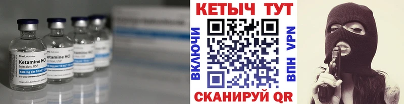 хочу   Бирюч  Кетамин ketamine 