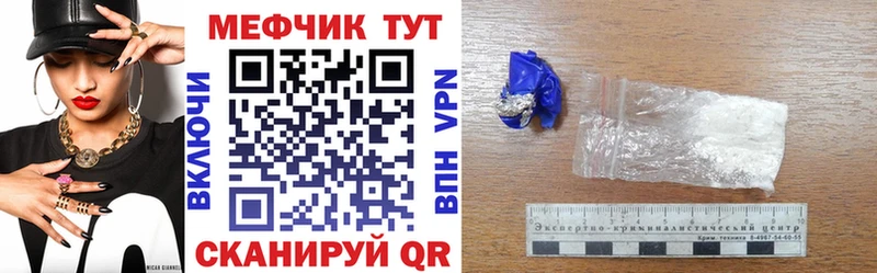 МЯУ-МЯУ кристаллы  гидра ссылки  Бирюч 
